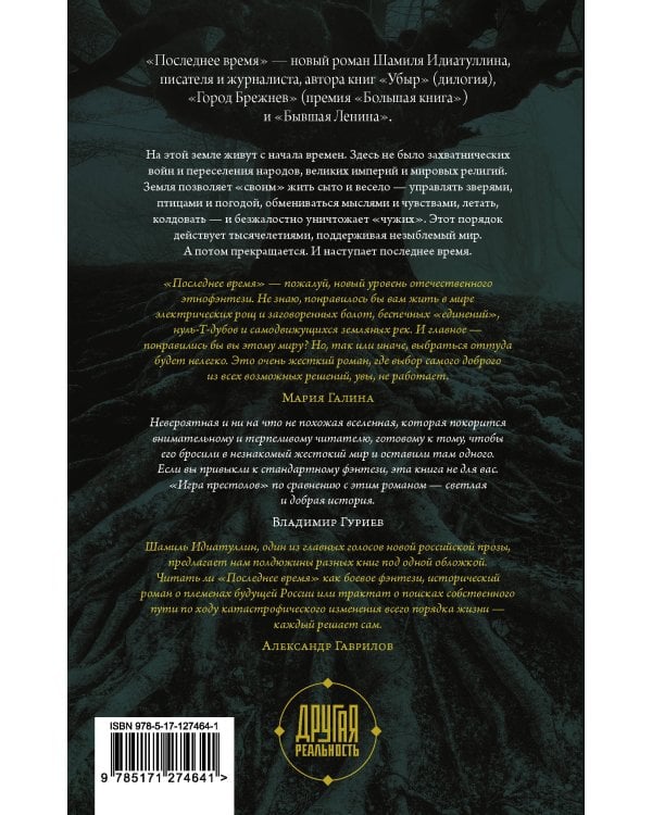 Последнее время