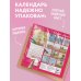 Дополнительное изображение книги «Клод Моне. Календарь настенный на 2027 год (300х300 мм)»