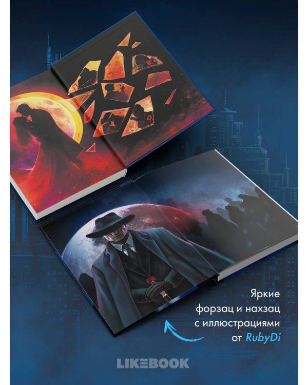 Исповедь дьявола