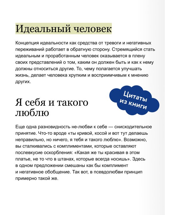 Настоящая жизнь — там, где сложно. Книга, которая поможет обнять себя и идти вперед