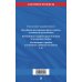 Дополнительное изображение книги «Права человека. Сборник нормативных актов по сост. на 2027 год»