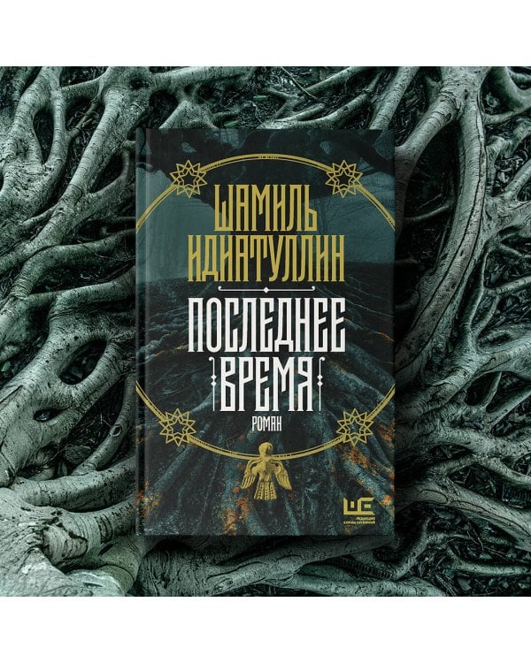 Последнее время