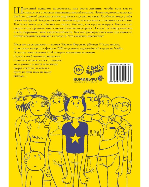 Меня это не устраивает