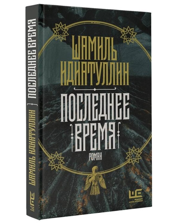 Последнее время