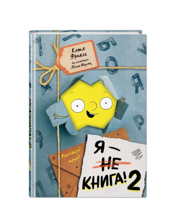 Комплект из 2 книг цикла Я - Книга