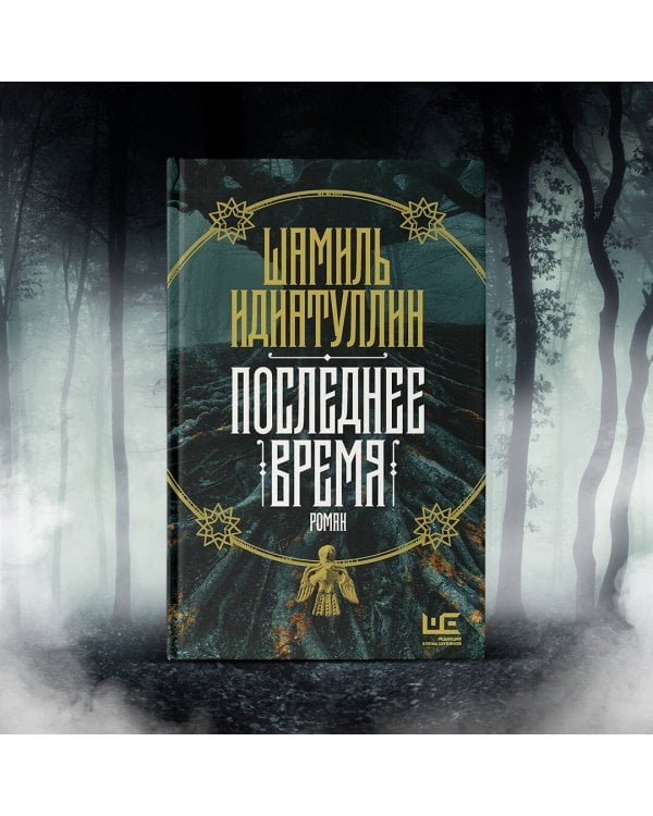 Последнее время