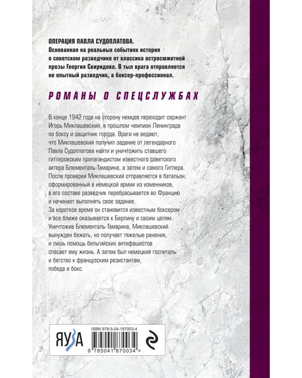 Время возмездия