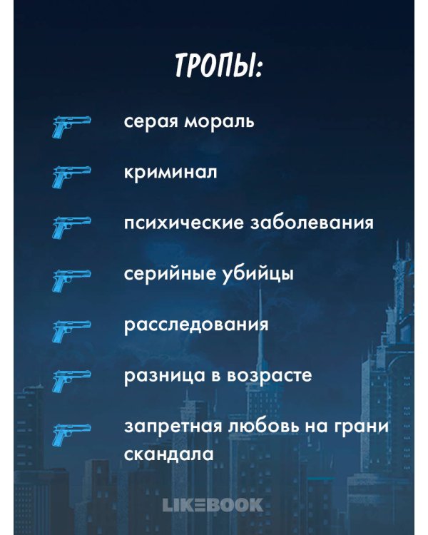 Исповедь дьявола