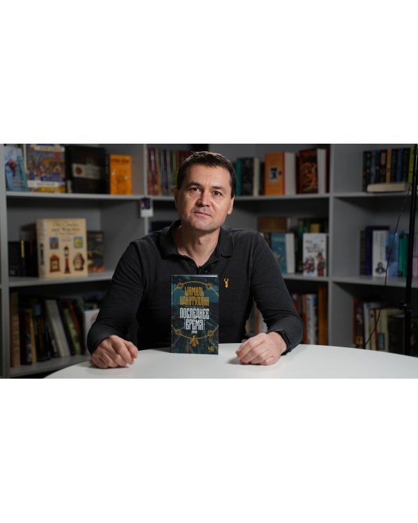 Последнее время