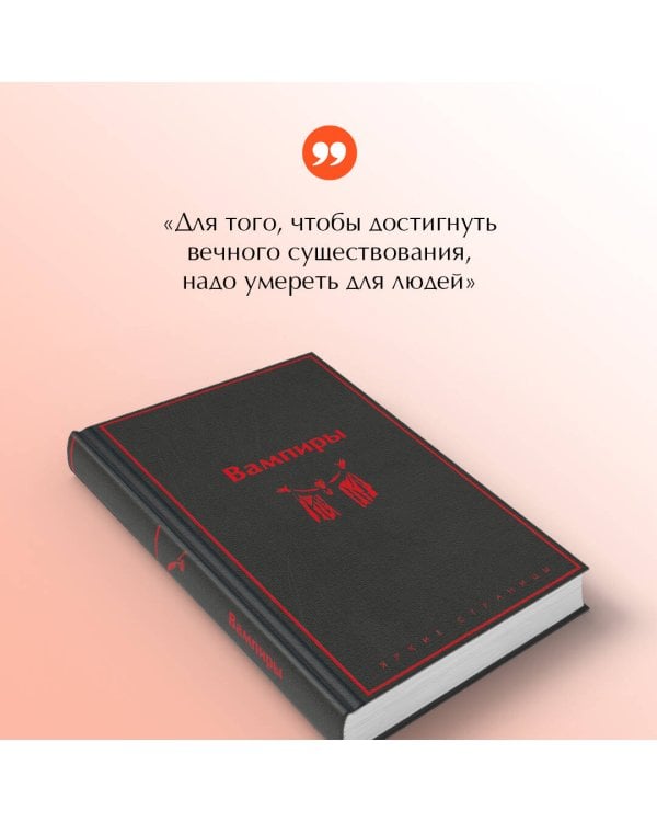 Вампиры