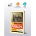 Приют Грез (новый перевод)