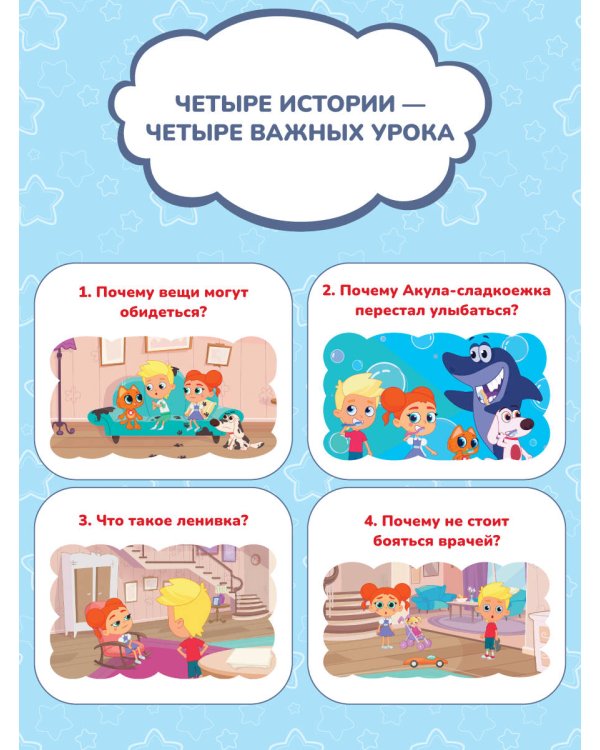 Дополнительное изображение книги «Котёнок Кнопа и Акула-сладкоежка»
