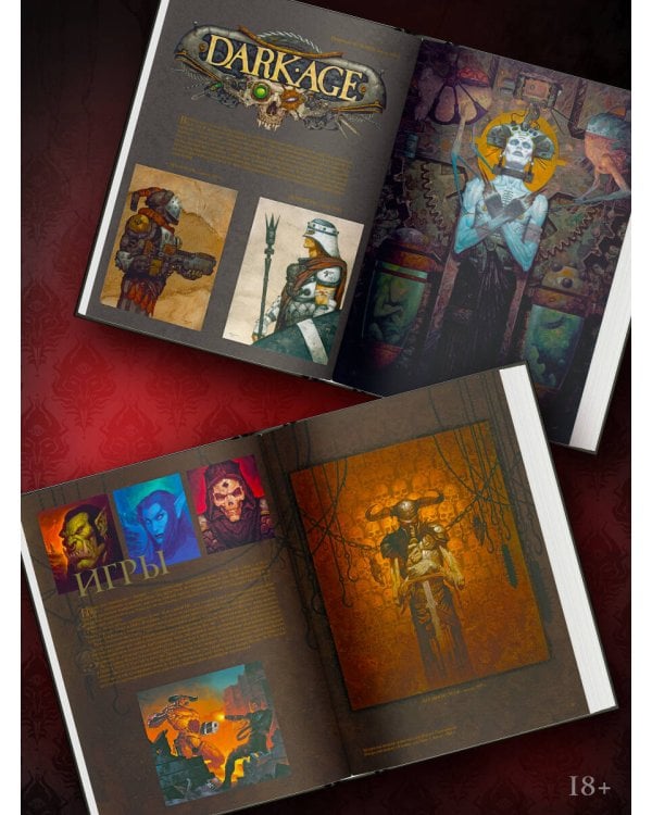 Бром: Сердце в тени