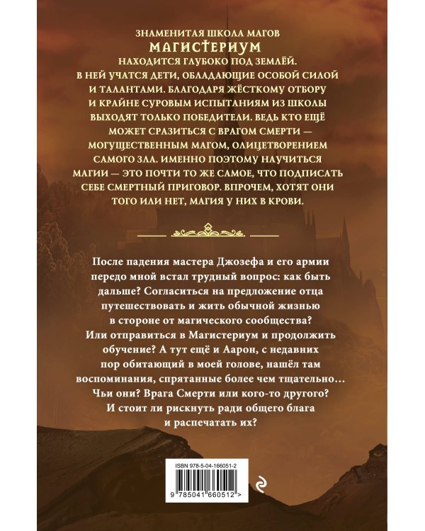 Золотая башня (#5)