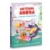 Дополнительное изображение книги «Котёнок Кнопа и Акула-сладкоежка»