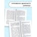 Академия начального образования Подготовка к контрольным диктантам по русскому языку. 4 класс