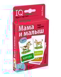 Умные игры с картами. Мама и малыш. Игра парочки
