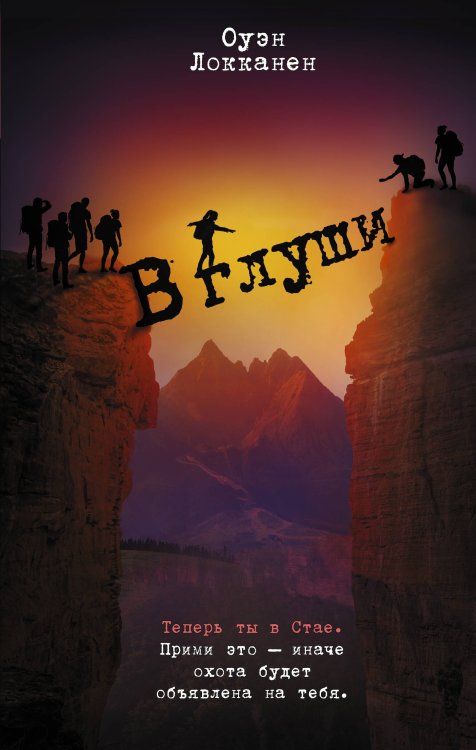 Neoclassic: Расследование В глуши