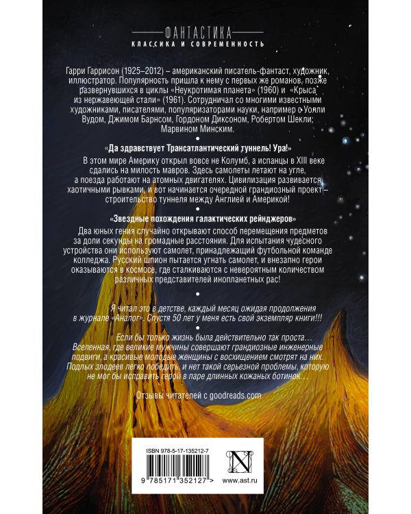 Приключения на земле, под землей и в космосе