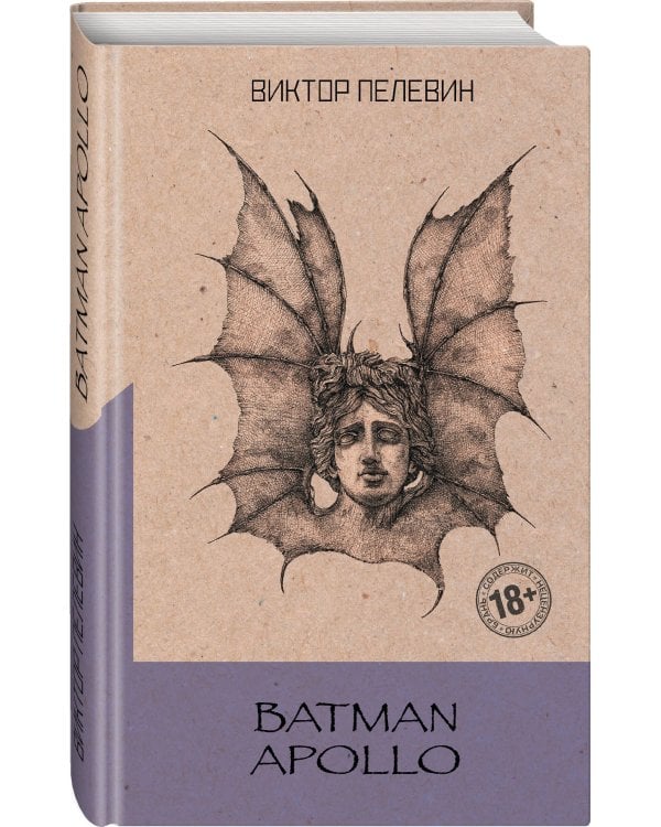 Дополнительное изображение книги «Batman Apollo»
