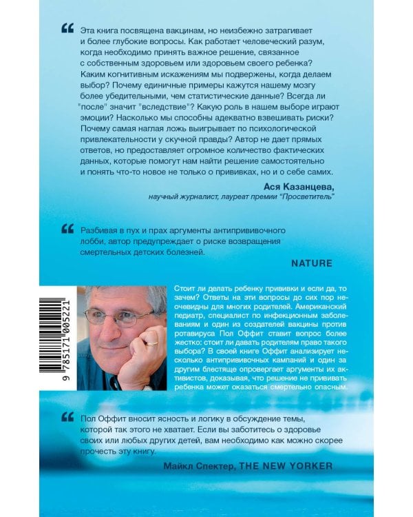 Смертельно опасный выбор