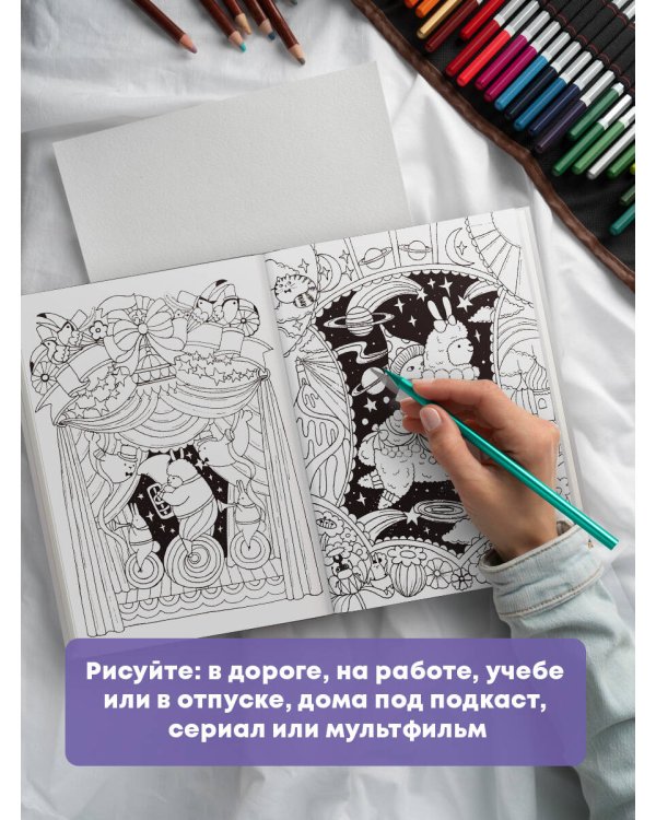 Миллион лам