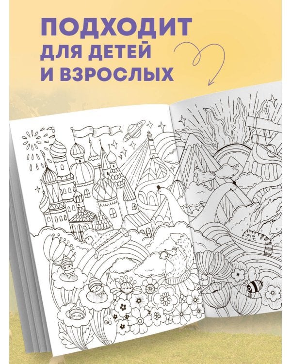 Миллион лам