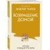 Дополнительное изображение книги «Комплект из 5 книг: Книги священника Андрея Ткачева. Переиздание. (ИК)»