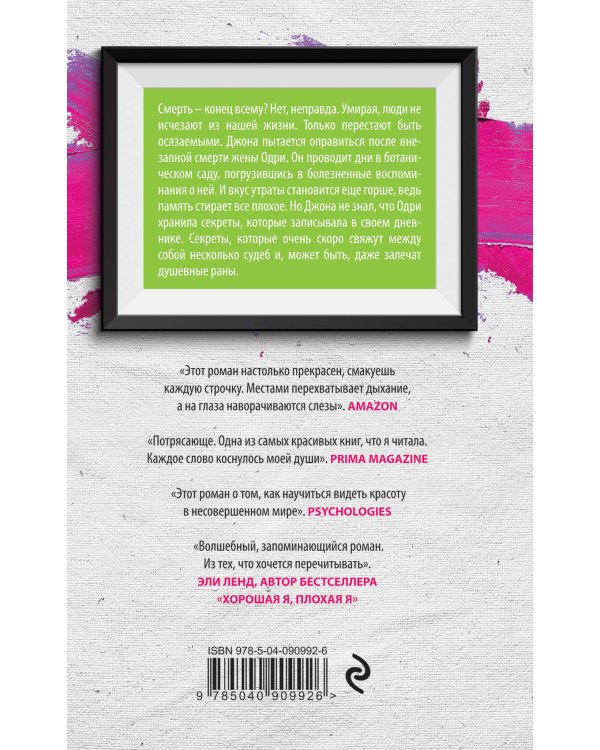 Тысяча бумажных птиц