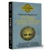 Золотая книга эзотерики. Лучшее Руны: глубинное прочтение Древнего Знания. Предсказания, амулеты, рунескрипты — спасающие, защищающие, всемогущие