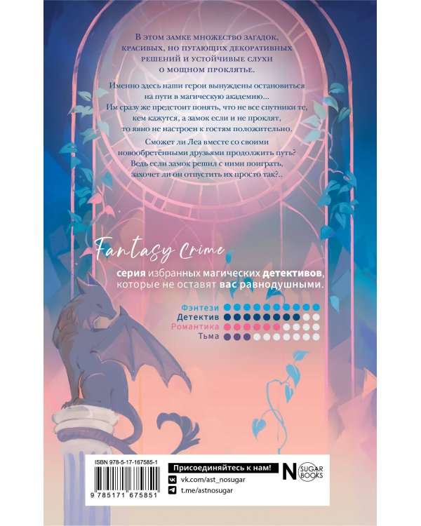 Старый замок хочет поиграть