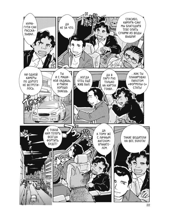 Мальчик и пёс