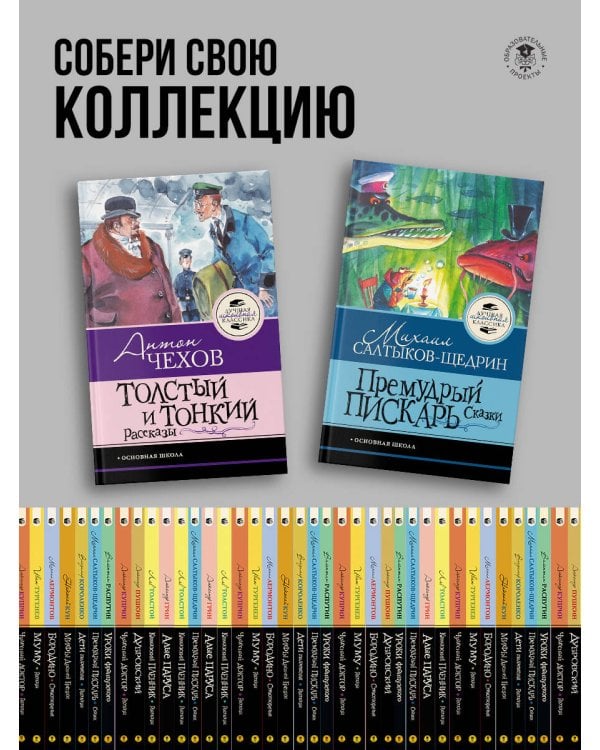 Премудрый пискарь. Сказки