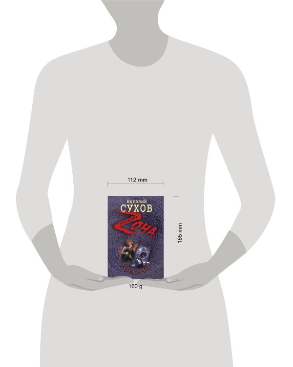 Дополнительное изображение книги «Ловкачи»