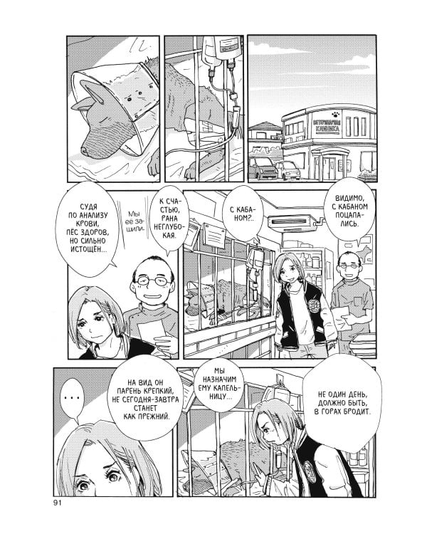 Мальчик и пёс