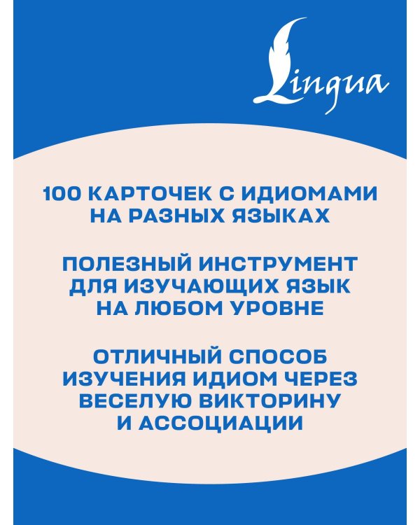 Не тряси курицу. Викторина с крылатыми фразами