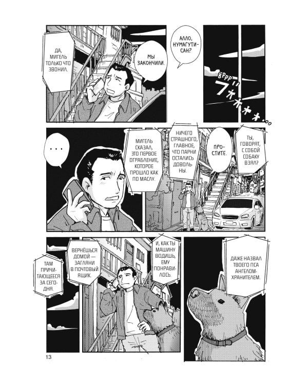 Мальчик и пёс