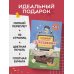 Безумный блокнот Waterfork. 50 способов не скучать
