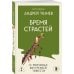 Дополнительное изображение книги «Комплект из 5 книг: Книги священника Андрея Ткачева. Переиздание. (ИК)»