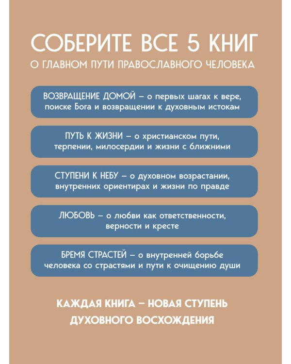 Дополнительное изображение книги «Комплект из 5 книг: Книги священника Андрея Ткачева. Переиздание. (ИК)»