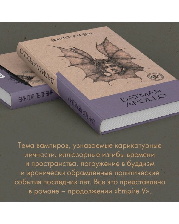Дополнительное изображение книги «Batman Apollo»