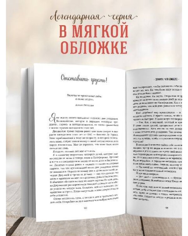 Куриный бульон для души. Все будет хорошо! 101 история со счастливым концом (новое оформление)