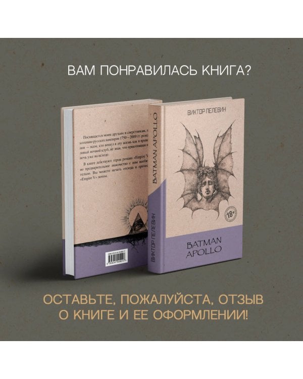 Дополнительное изображение книги «Batman Apollo»