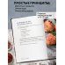 Аэрогриль. Мужские рецепты