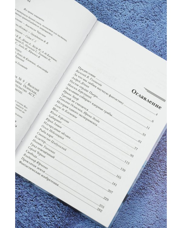 Новая фантастика 2025