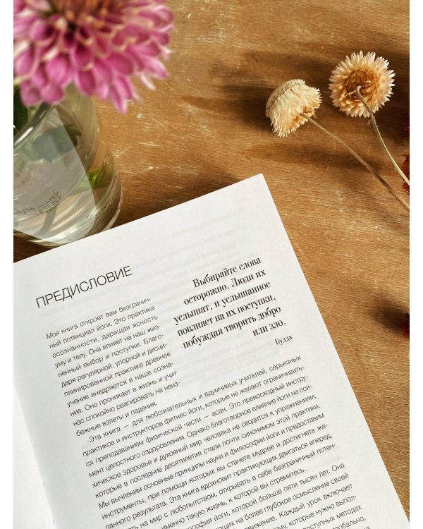 Вдохновляющая йога. Как и почему регулярная практика помогает найти силы внутри себя