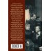 Non-Fiction. Большие книги Работа актера над собой. Искусство представления