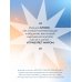 Метод «Умное общение»: практическое руководство для достижения финансовой свободы, уверенности в себе, личностного роста и гармоничных отношений