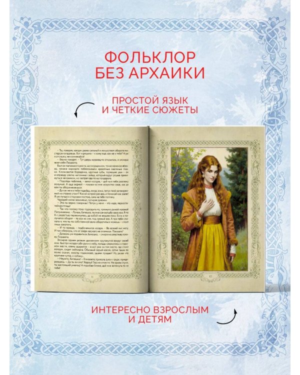 Третий взгляд и другие истории