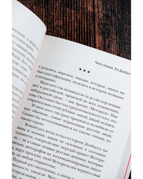 Всё, что должно разрешиться. Хроника войны. 2014-2022